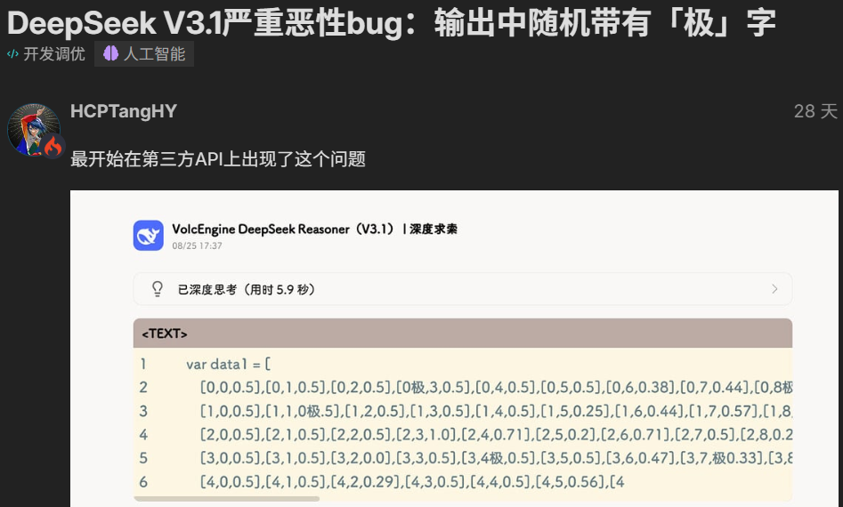 刚刚，DeepSeek-V3.1「终极版」重磅发布！最大提升超36%，V4/R2还远吗？ 配图 6