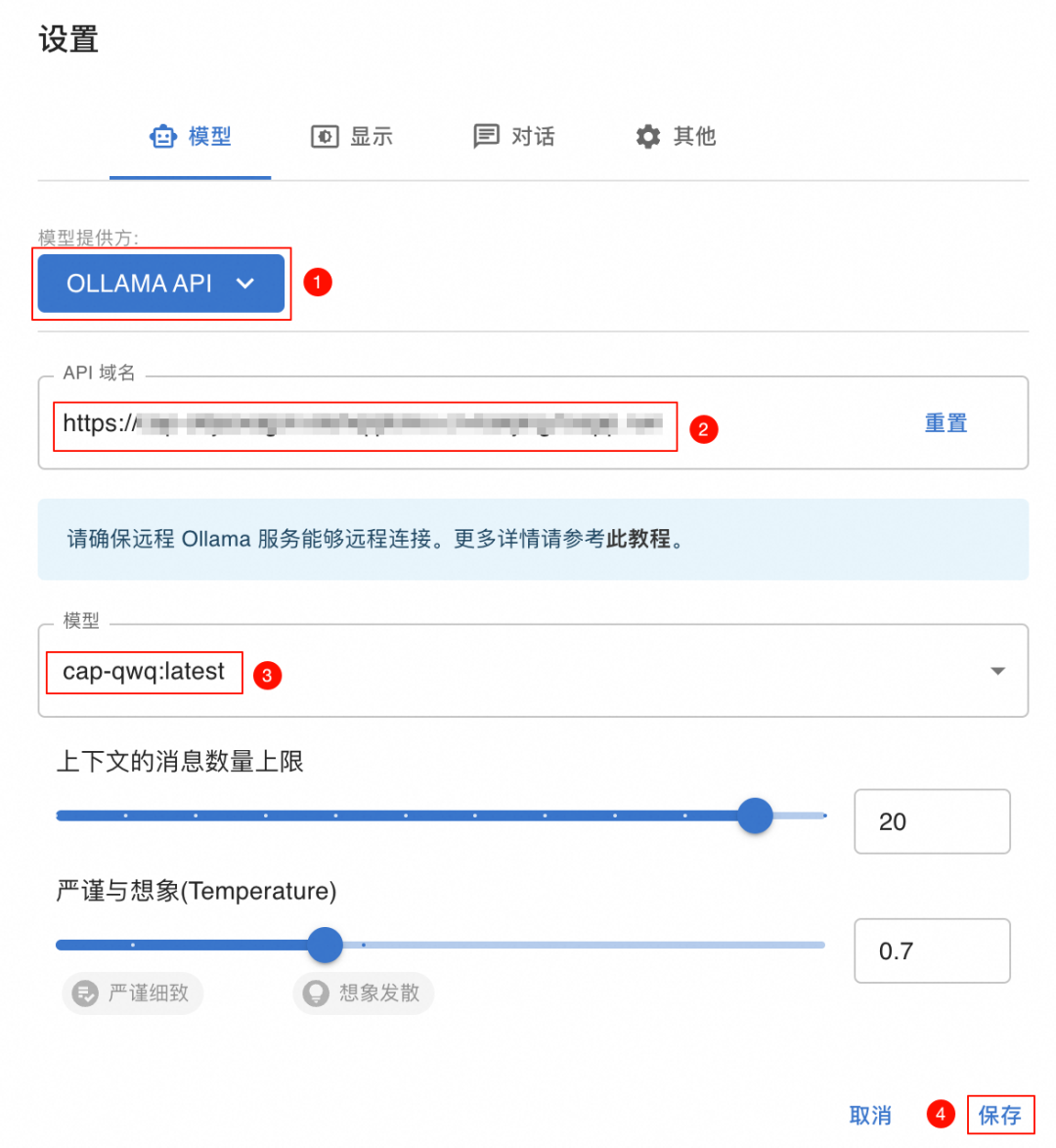 仅3步！即刻拥有 QwQ-32B，性能比肩全球最强开源模型 配图 10