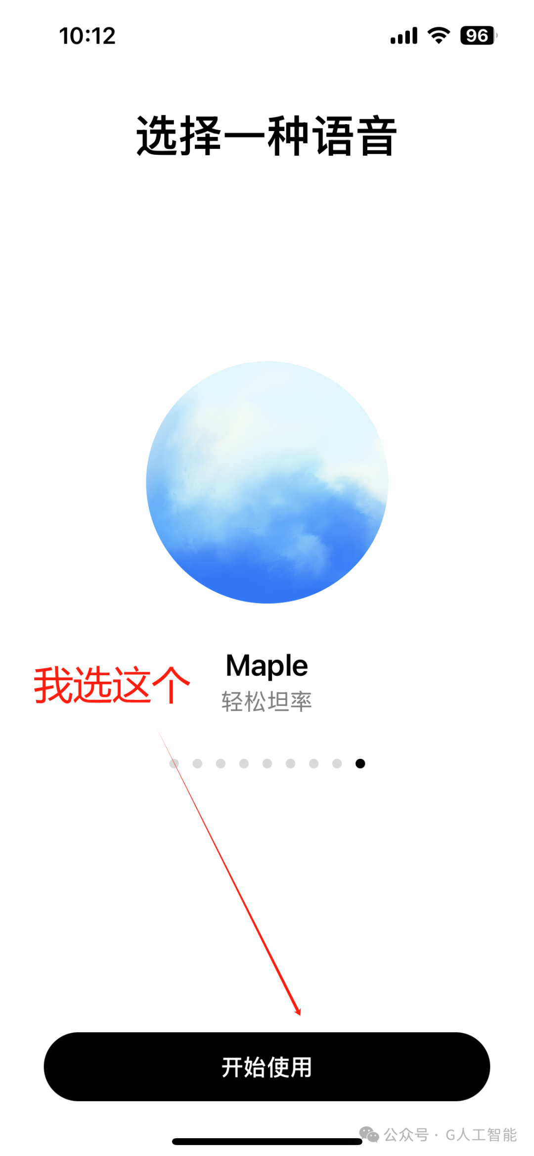 无法拒绝！ChatGPT 高级语音模式：全面开放，AI 玩家集体沸腾！ 配图 4