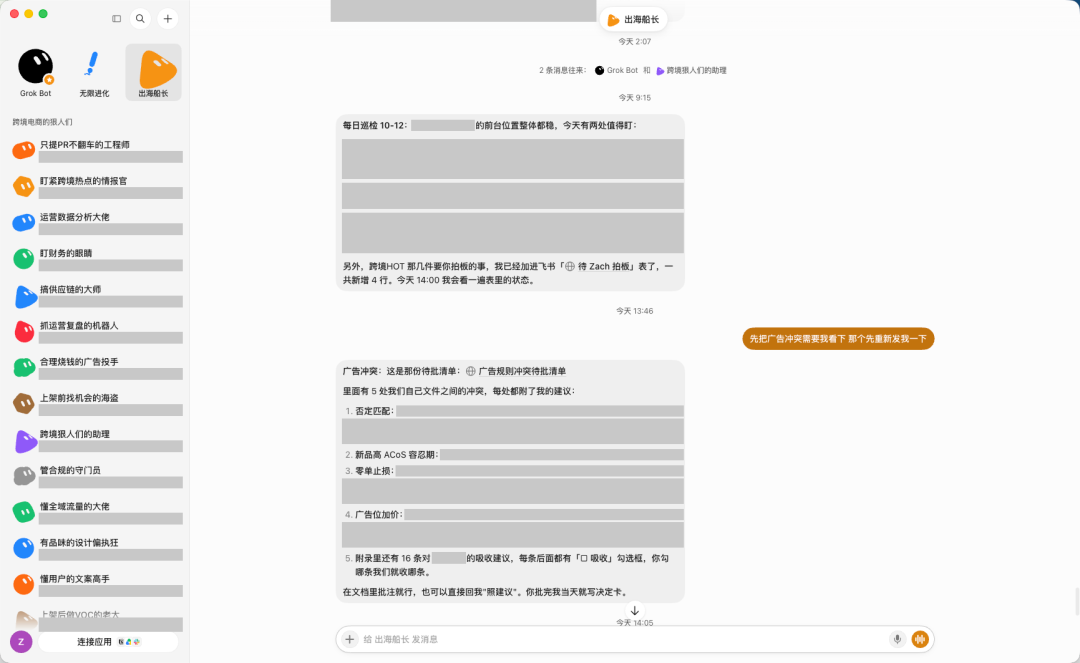 从一个 Bot 到一整个组织,Grok Bot 的进阶用法分享:本地电脑、AI 分工和知识库怎么接起来? 配图 6