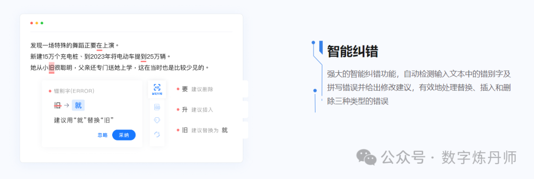 腾讯文涌Effidit：高效写作神器，助力内容创作新篇章 配图 2
