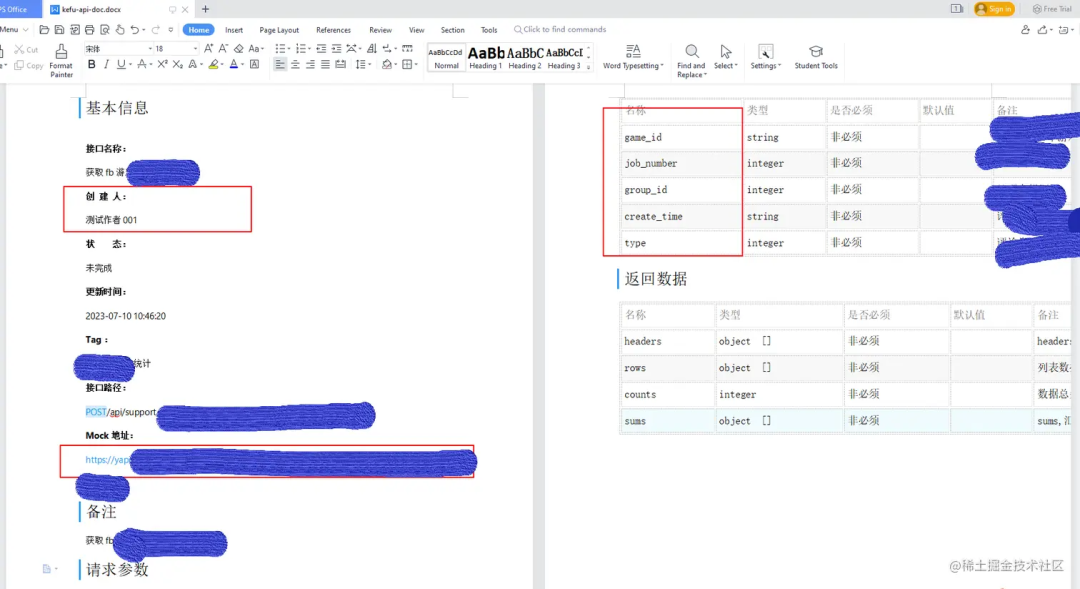 AI框架LangChain实战 配图 10