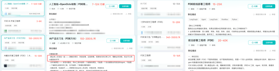 FDE 零基础怎么入行?附能力清单、三条路径与两个经验分享 配图 3