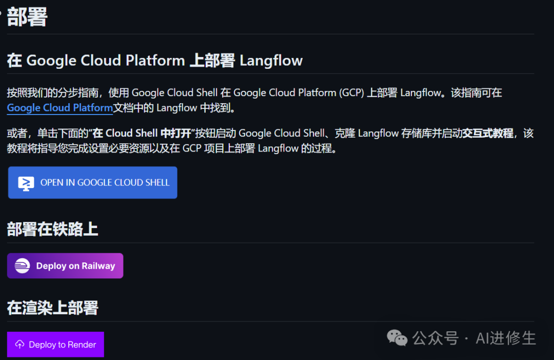 17.9k Star！Langflow ：LLM开源低代码工具、拖放式UI定制AI Agent，支持与LangChain协作！ 配图 5