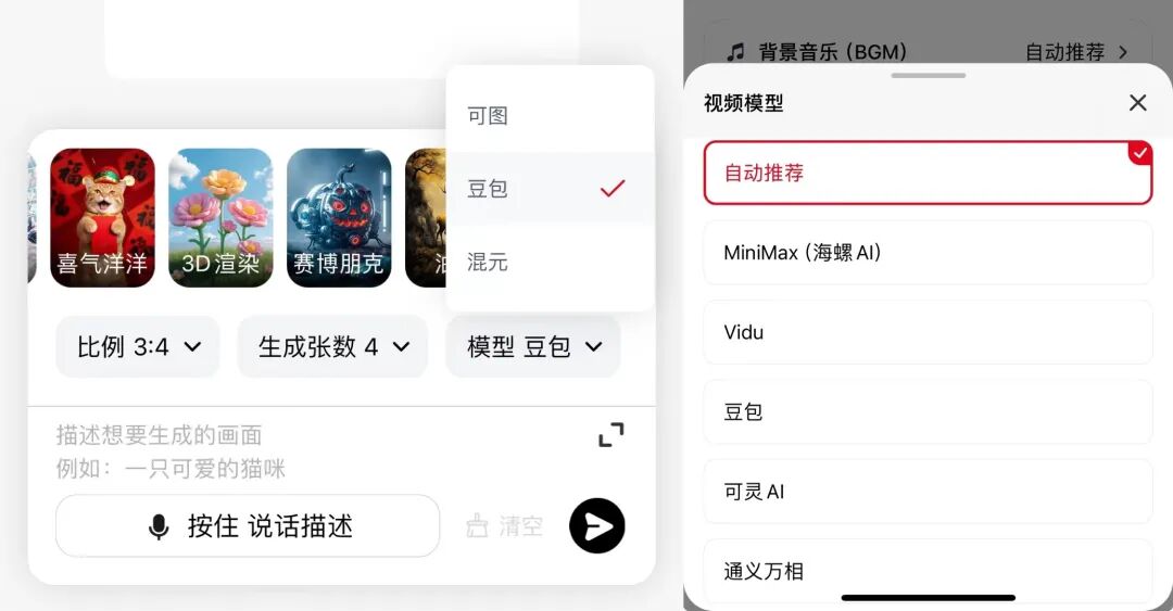 国产 AI 搜索接入 DeepSeek，高速，满血，还能联网！ 配图 22