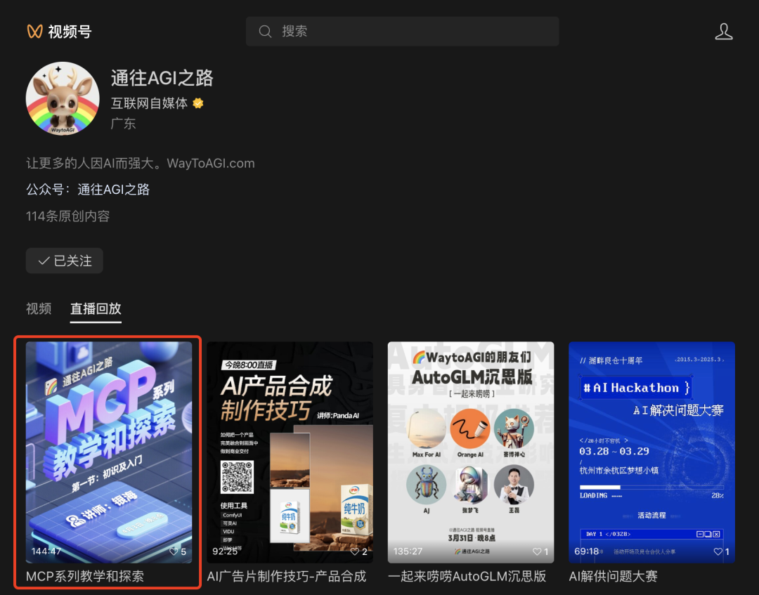 MCP协议入门指南，4个案例+2个实践全解析！ 配图 4