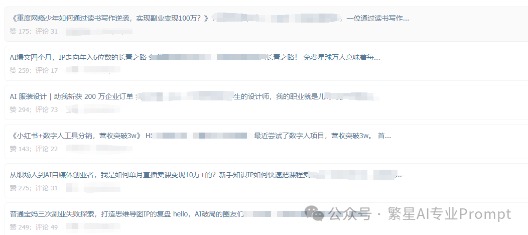 2024年AI相关增收三大方向分析 配图 5