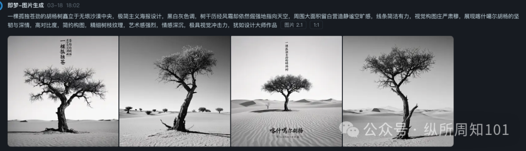 我测试了 Gemini 2.0，MJ，可灵，即梦......原来用好 AI 绘画的本质还是提示词 配图 6