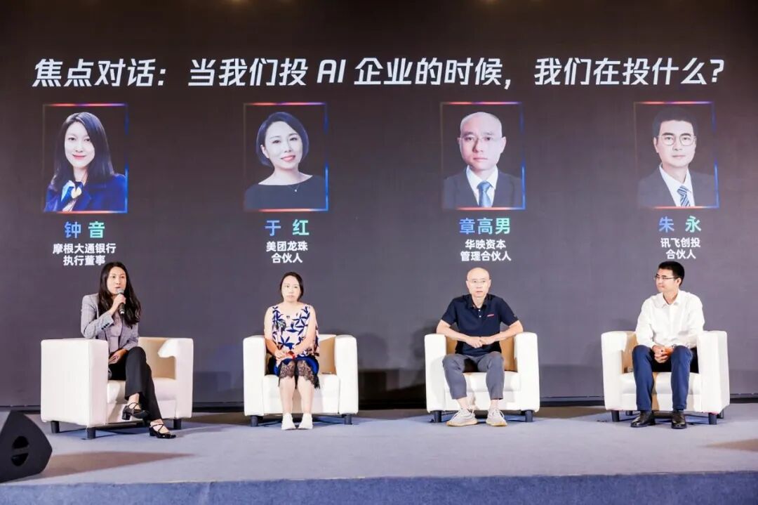 华映资本章高男：我们往往高估了AI现存的价值，而低估了AI长远的价值