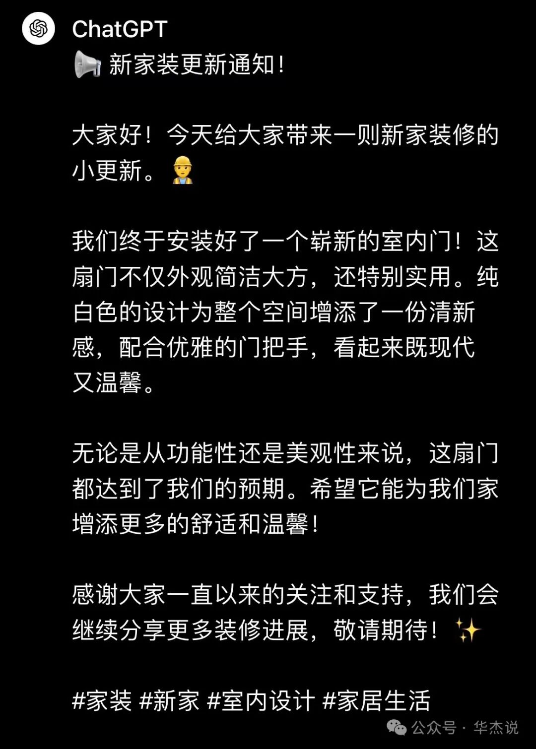 AI如何助力教师轻松开启跨学科教育？ 配图 3