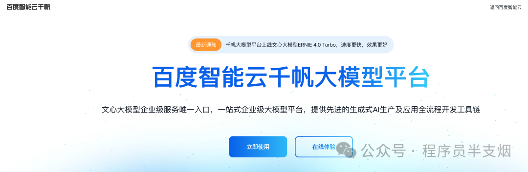 AI知识库这事儿FastGPT是专业的 配图 3