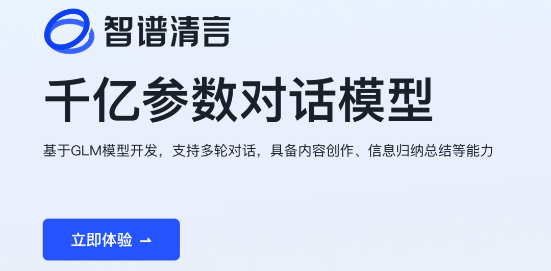 提升RAG应用性能：使用智谱AI的GLM-4和Embedding-3模型优化文档检索 配图 6