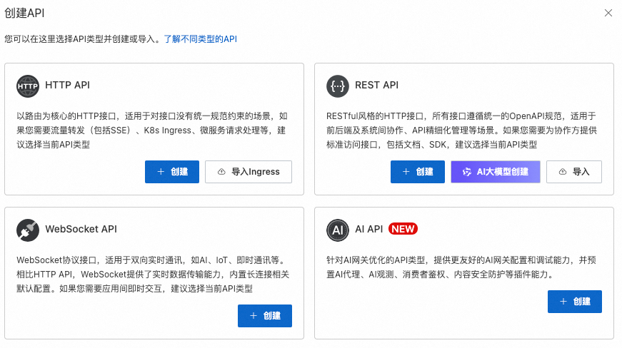 AI 网关需要具备的 10 大基本能力 配图 5