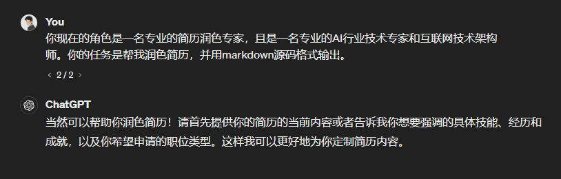 讲解 ChatGPT 提示词技巧的视频 配图 5