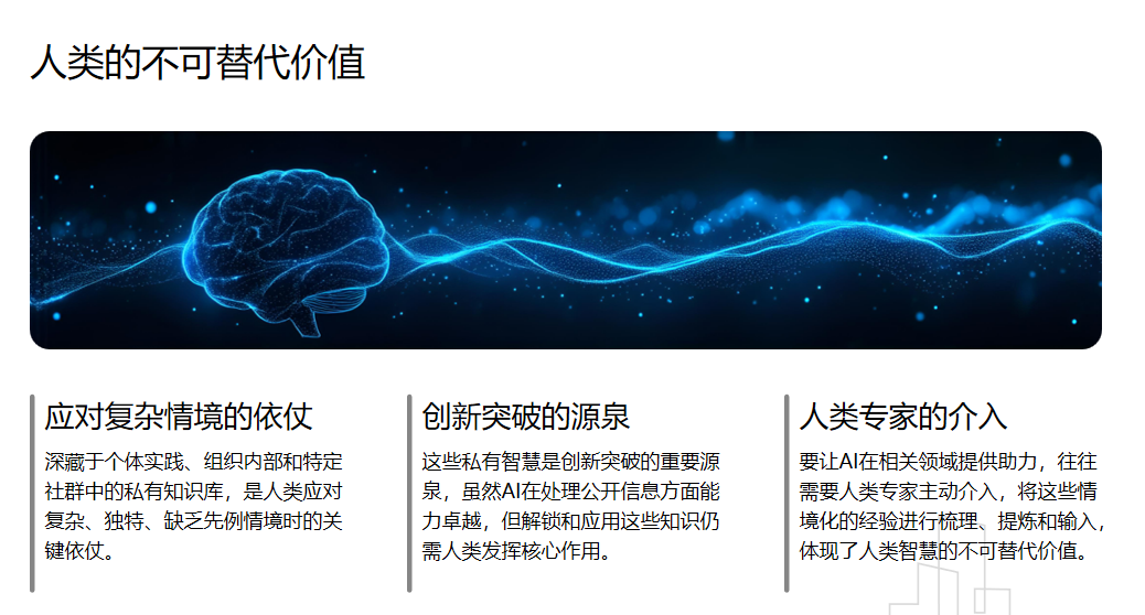 AI的认知象限：浅谈一下我们与AI的边界 配图 5