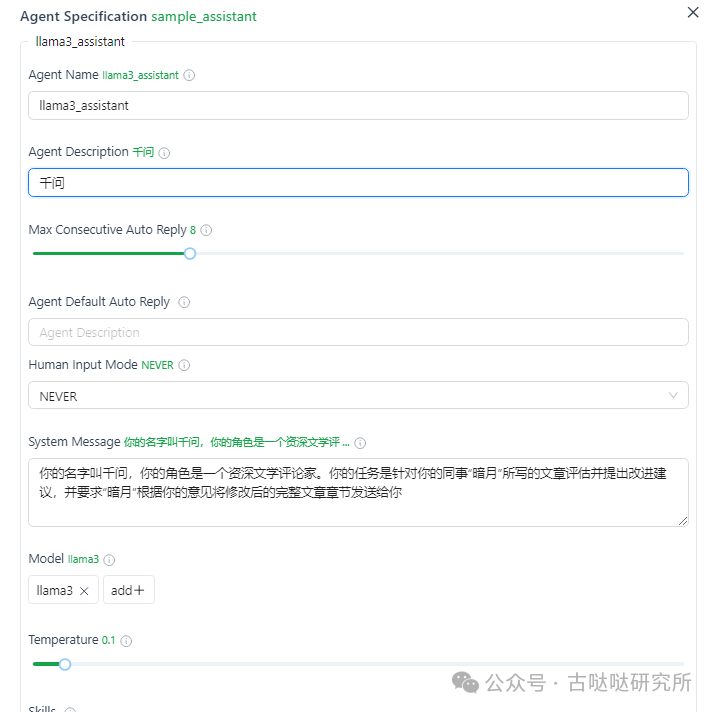 AutoGen Studio：构建多智能体工作流解决方案 配图 10