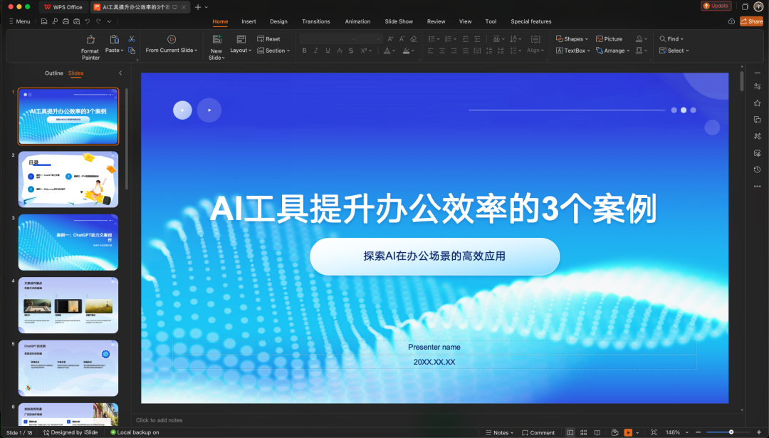 字节扣子空间 VS 智谱AutoGLM，谁家Agent更好用？（附邀请码） 配图 12