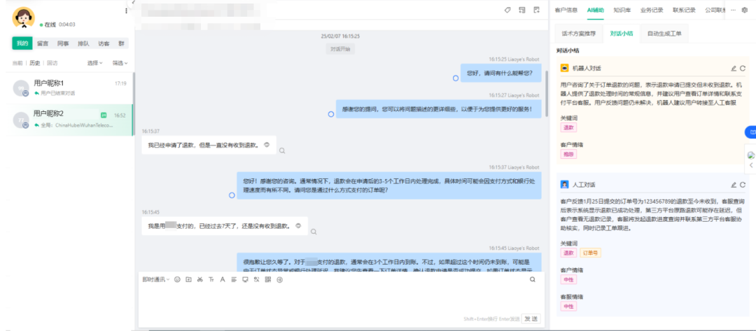 持续引领行业！DeepSeek 在Udesk中十大高能应用场景解析 配图 6