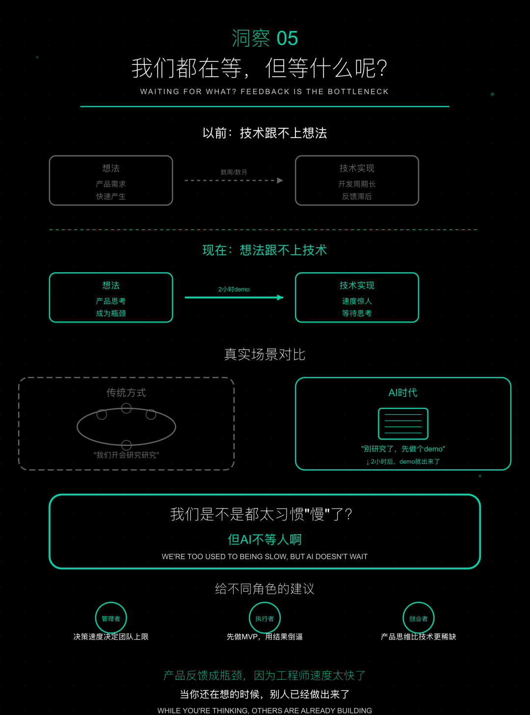 吴恩达YC闭门会：跑得快、瞄得准、做得深，比幻想AGI更重要 配图 6