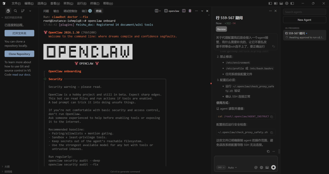 OpenClaw真变态！我跑通了跨境电商的10个落地场景 配图 2