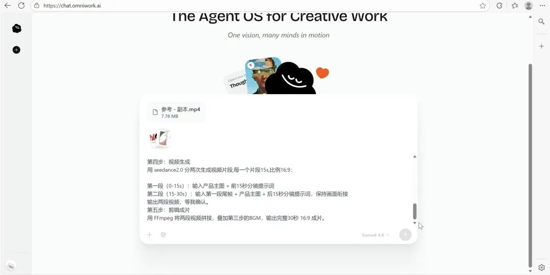 罗福莉说的“伪多Agent”，我试了OmniWork后发现，真全干专家长这样 配图 2
