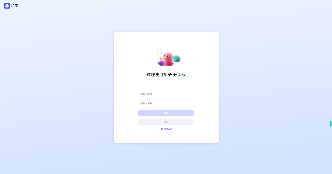【首发】字节跳动Coze本地化部署终极教程：小白也能一键玩转AI智能体，揭秘开源“扣子”背后的商业野心！