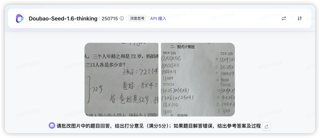 限时免费！PromptPilot，字节最新黑科技，让AI学会"学习"！ 配图 22
