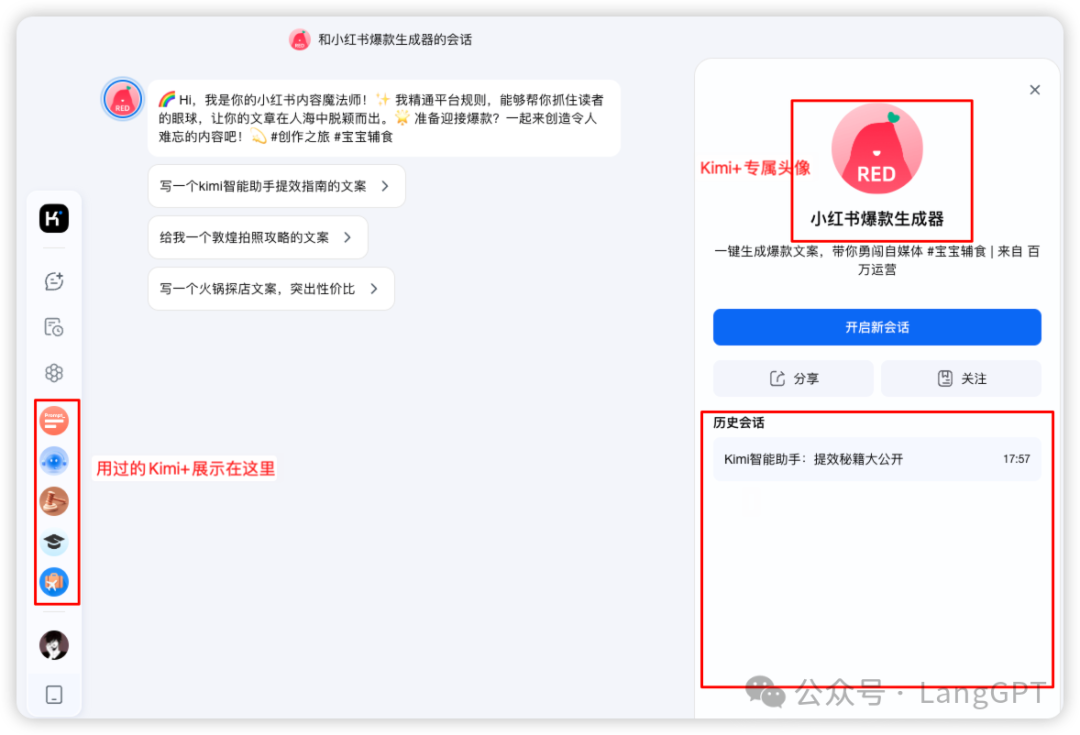 实测Kimi+ Agent：AI助手解锁更多工作流！ 配图 2