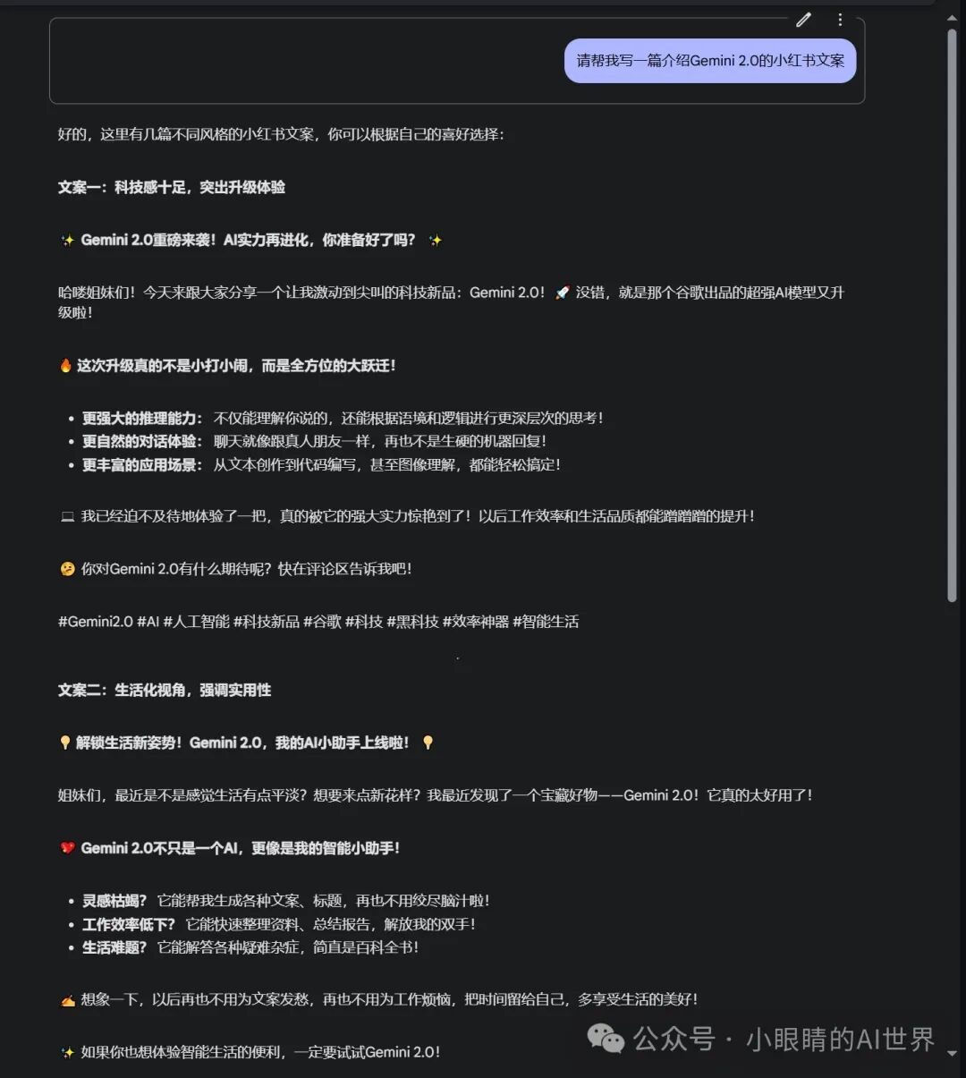 Gemini 2.0重磅来袭！AI实力再进化，你准备好了吗？ 配图 4