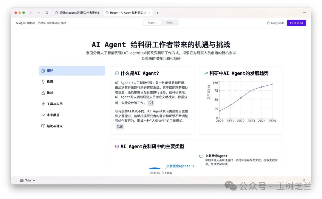 伪装成浏览器的 AI Agent，好用吗？ 配图 8