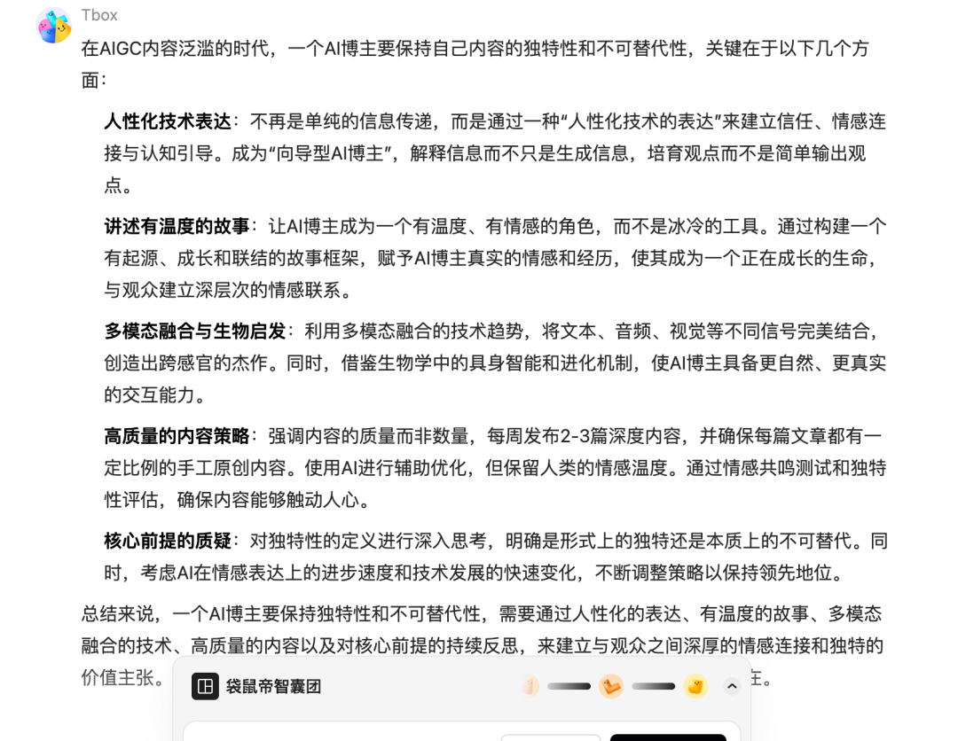 最近的焦虑，被支付宝Agent团队治好了 配图 16