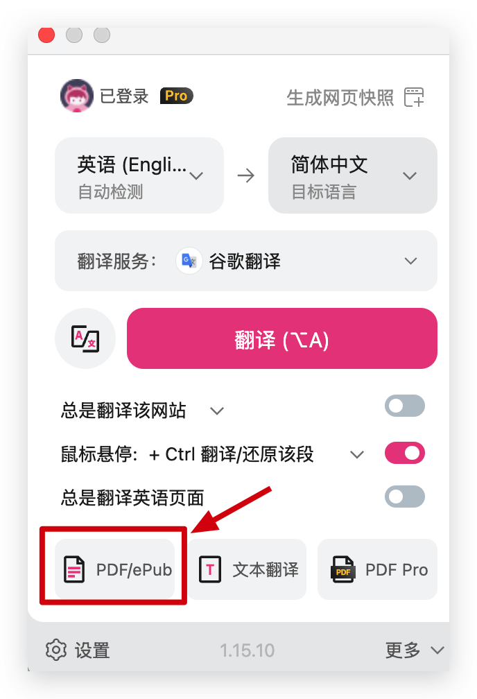 这是我见过最牛的AI翻译助手，免费还能直接PDF翻译 配图 8