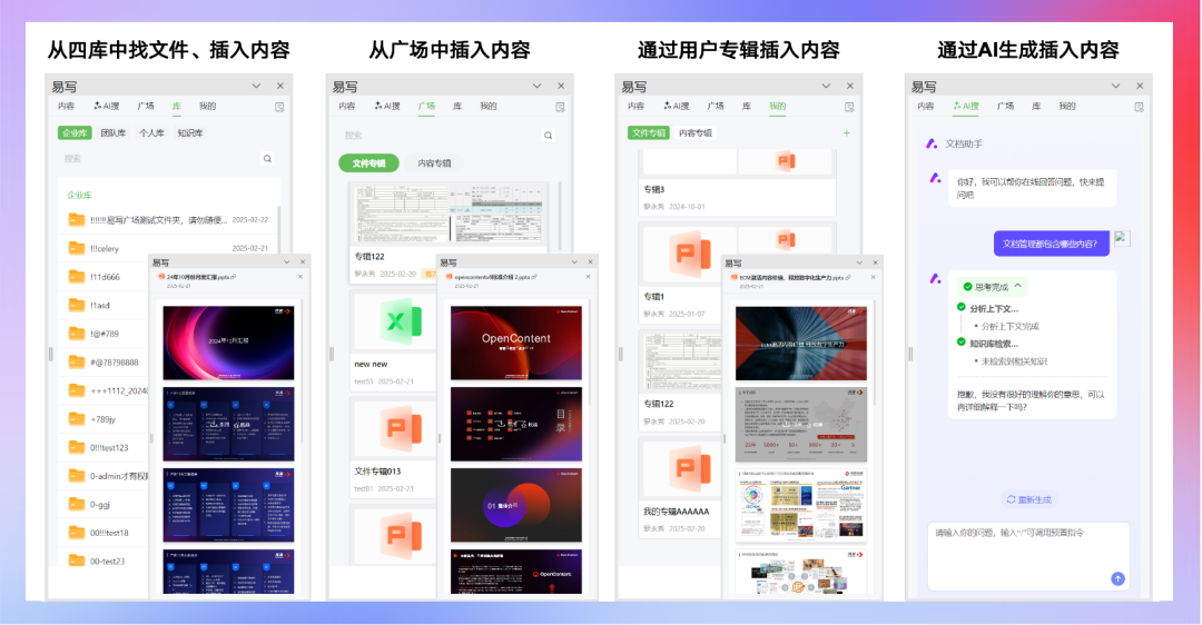 企业如何用好DeepSeek？从业务文档生成场景开启 配图 9