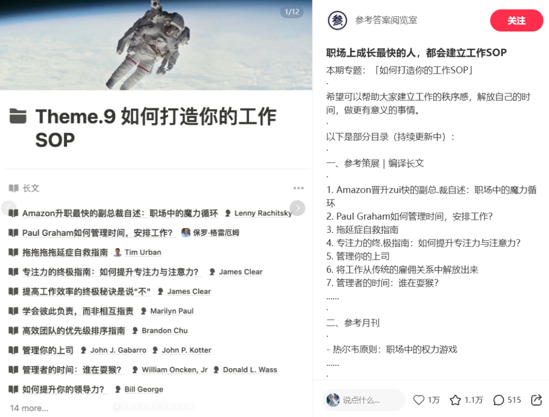 小红书爆单逻辑：AI智能体轻松分析爆款商家账号，打造商业化产品！ 配图 4