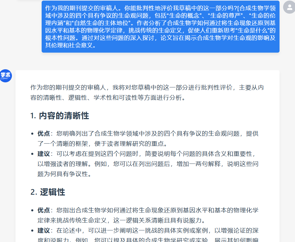 历时一个月，整理30个无敌GPT提示词 配图 2