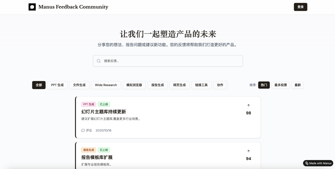 实测 Manus 1.5 版本：Agent 能力全方面提升，轻松生成复杂应用 配图 15