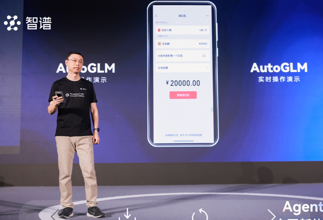 重塑人机交互：深度解析智谱 Open-AutoGLM 的技术底座与演进之路 配图 4