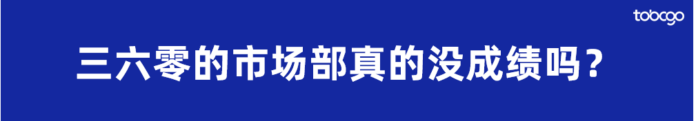 用AI干掉市场部是挺有噱头，但也真让市场部寒心 配图 4