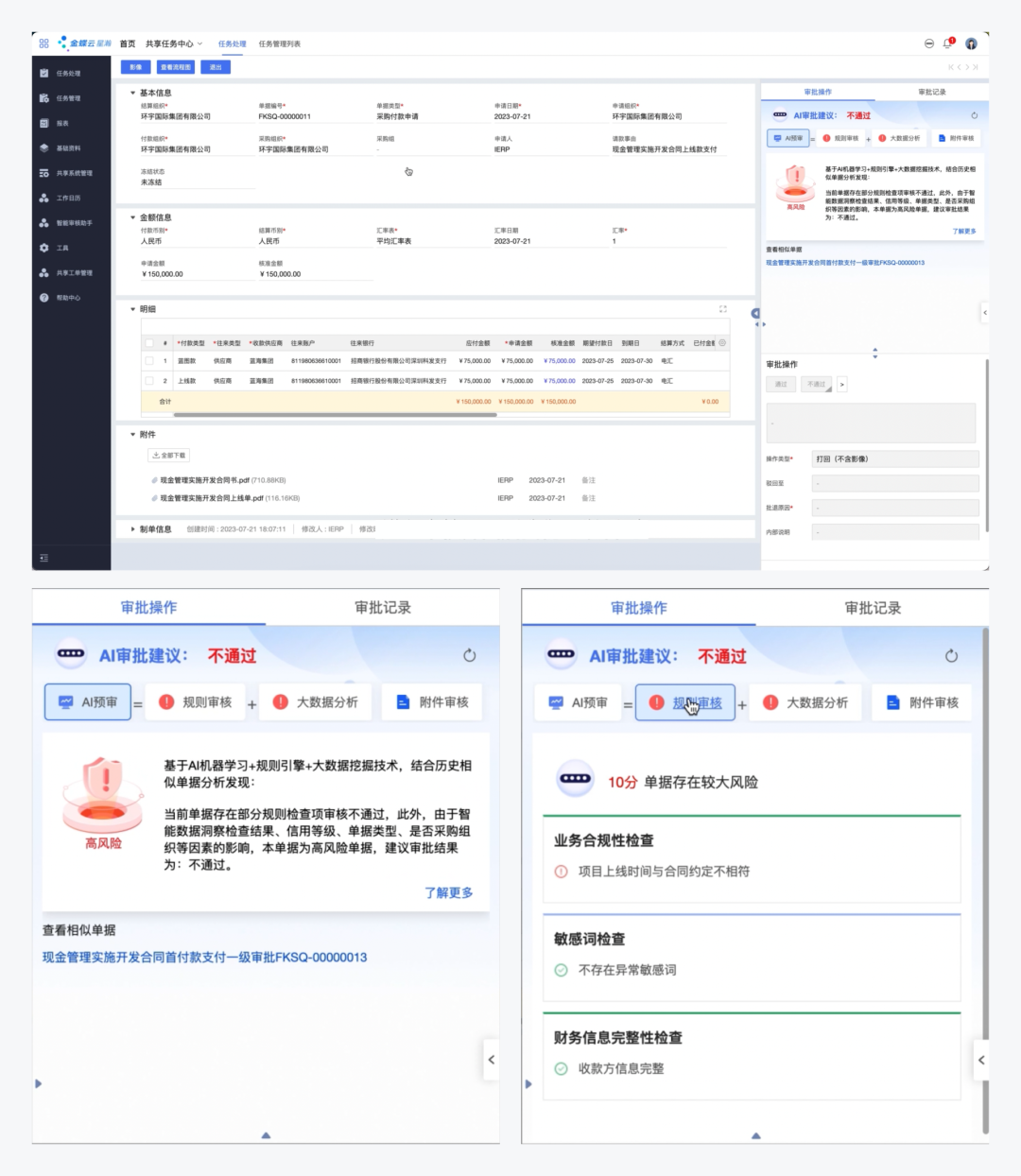 B 端系统当中的 AI 功能~ 配图 14