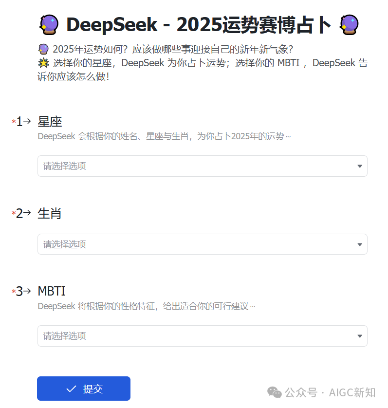 先进团队，先用飞书（多维表格+DeepSeek-R1） 配图 4
