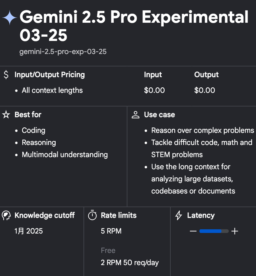 谷歌深夜炸场：Gemini 2.5 震撼发布！号称世界最强“思考型”AI，各种测试大幅领先 配图 5