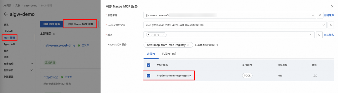 企业AI落地实践（三）：使用 AI 网关解决 AI Agent 与 LLM 的交互挑战 配图 61