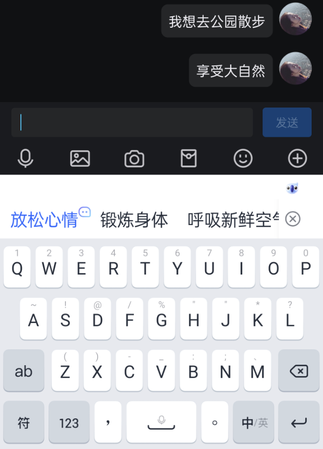 大模型重塑版讯飞输入法来了！能懂每个人的AI输入 配图 5