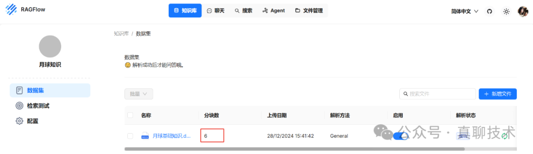 构建行业RAG应用系统：最佳产品系统架构是这样的 配图 10