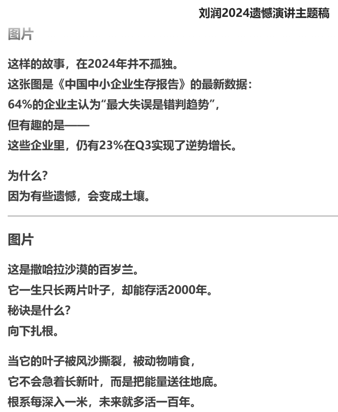 这才是DeepSeek的正确使用方式！你还在用GPT那套就废了，春节前最后预警 配图 22
