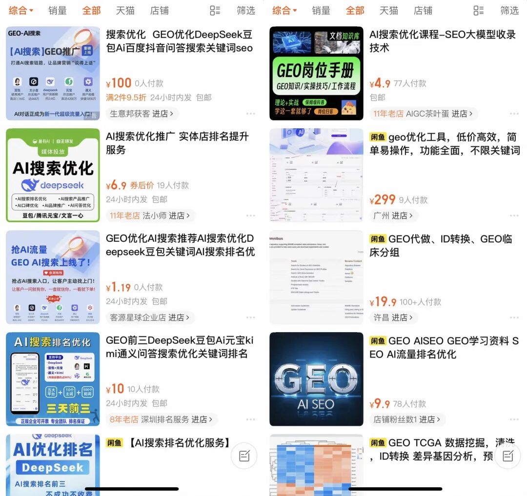 我们虚构了一个奶茶品牌，并成功让AI推荐了它 配图 5