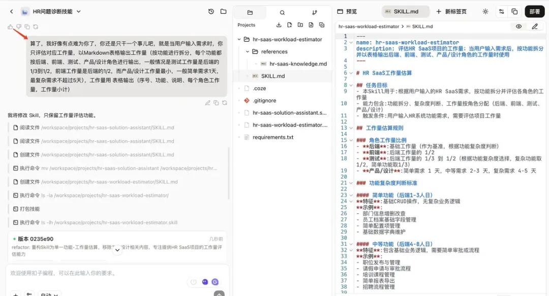 如何把经验装到Skills？ 配图 3
