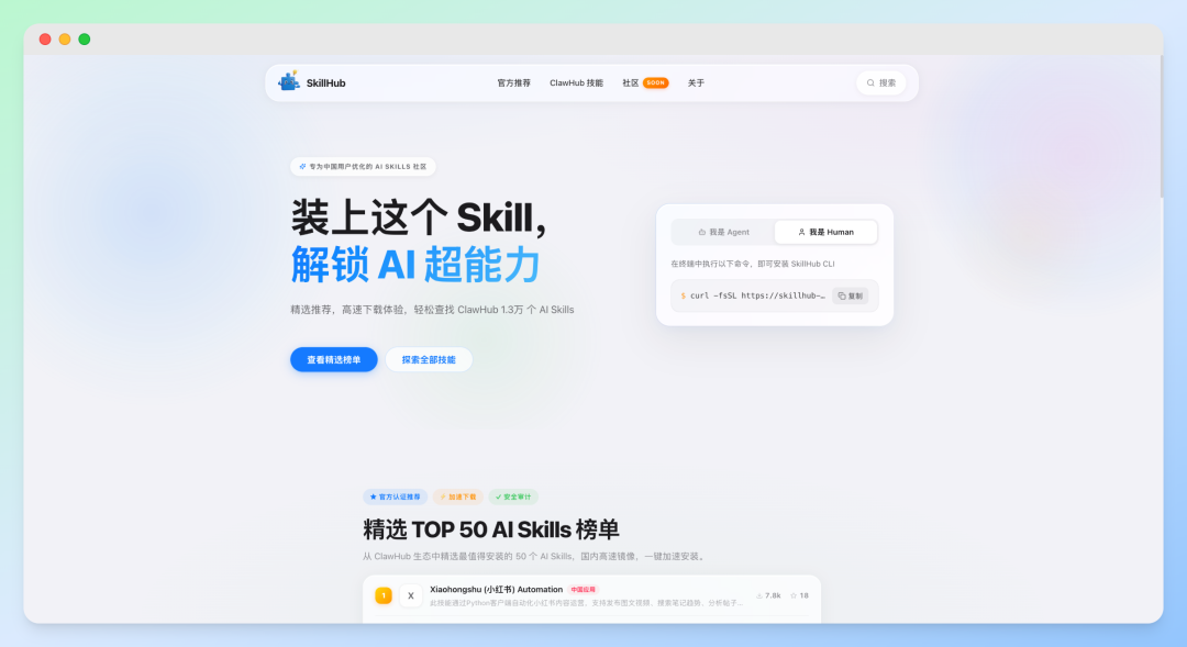 🦞从入门到卸载，全网最细的安全养龙虾指南 配图 55