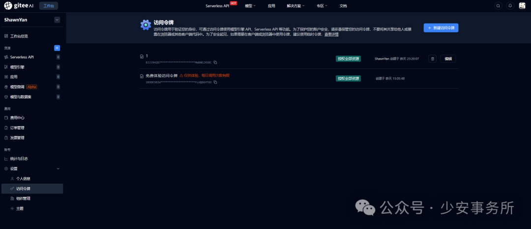 TiDB x DeepSeek 打造更好用的国产知识库问答系统解决方案 配图 11