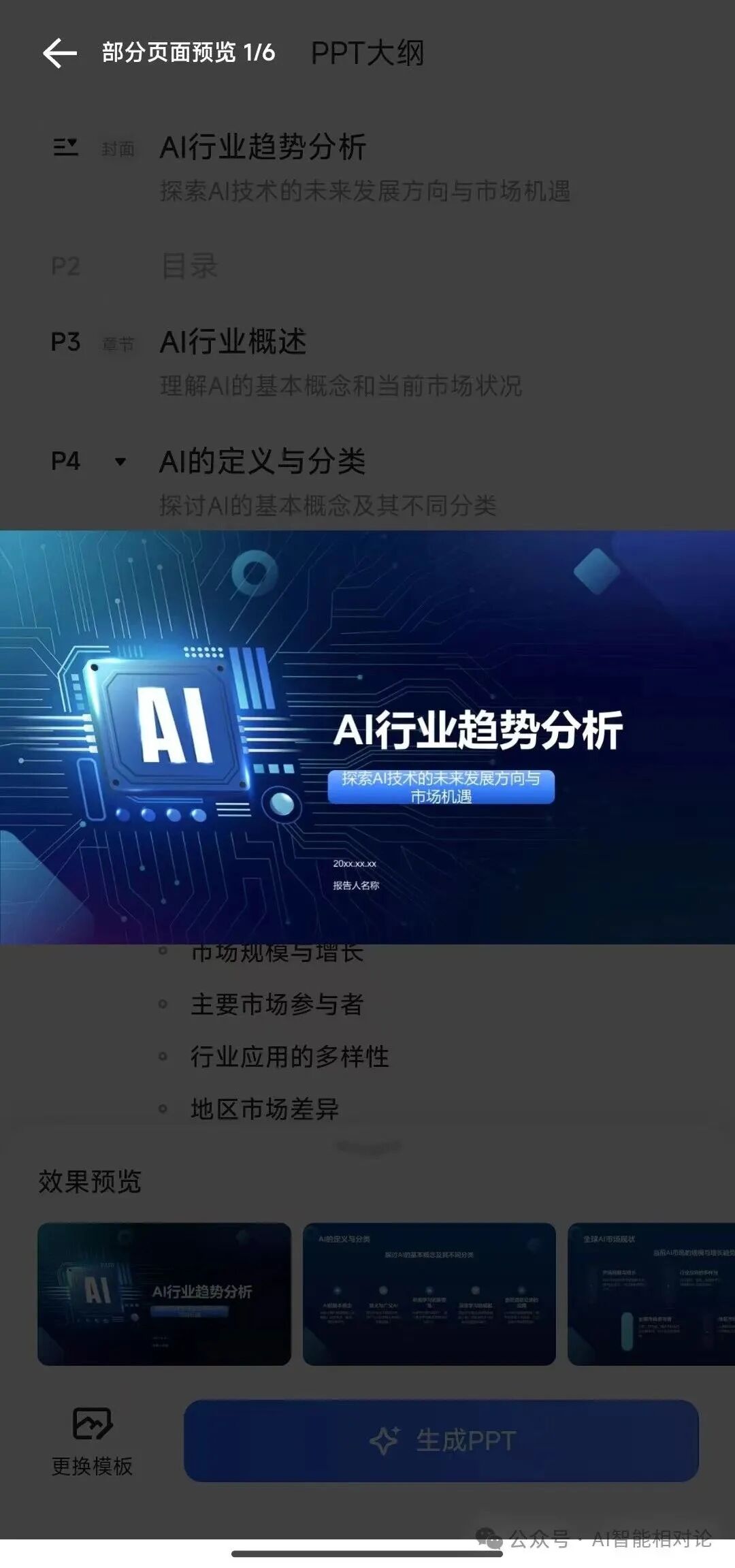 AI搜索大战打响！夸克AI超级框助力AI搜索新时代 配图 5